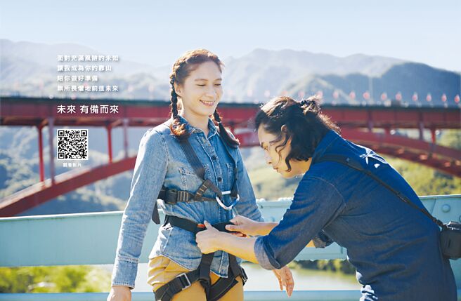 南山人寿全新形象影片，揭示品牌承诺「未来 有备而来」。  图／南山人寿提供