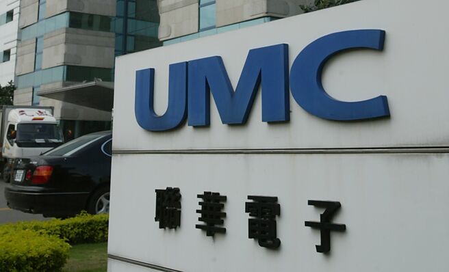 聯電（2303）公布10月合併營收213.71億元，月增12.82％，同時，10月合併營收更寫下23個月新高，近期外資法人一路看衰聯電後市，至6日為止，已連16個交易日賣超，不過，該公司第三季財報及10月營收均繳出優於市場預期表現。圖／本報資料照片