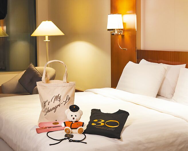 「香遇三十 歡慶有禮」住房專案，房客可獲贈價值超過2000元的限量「30周年紀念福袋」1組。（台北遠東香格里拉提供）