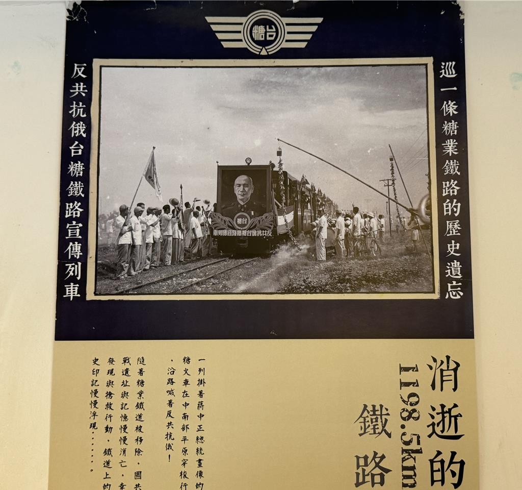 1955年的反共抗俄列車，車頭掛著蔣中正照片，行過1198.5公里。（曹婷婷攝）