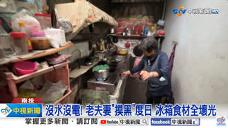 南投中寮7戶停電4天「摸黑生活」 不是颱風害的！竟是電纜被偷走