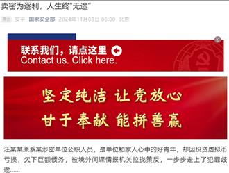 投資虛擬幣虧損  陸公務員出賣國家機密獲利百萬判處無期徒刑