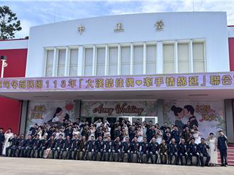 飛官娶空服員！陸軍司令部聯合婚禮 120對國軍新人步紅毯