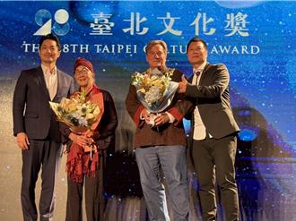 28屆台北文化獎頒獎 林絲緞與羅斌榮獲最高榮譽