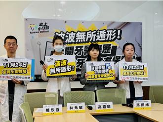 波波醫師再出包！禾馨醫害命 本土牙醫24日上街怒吼