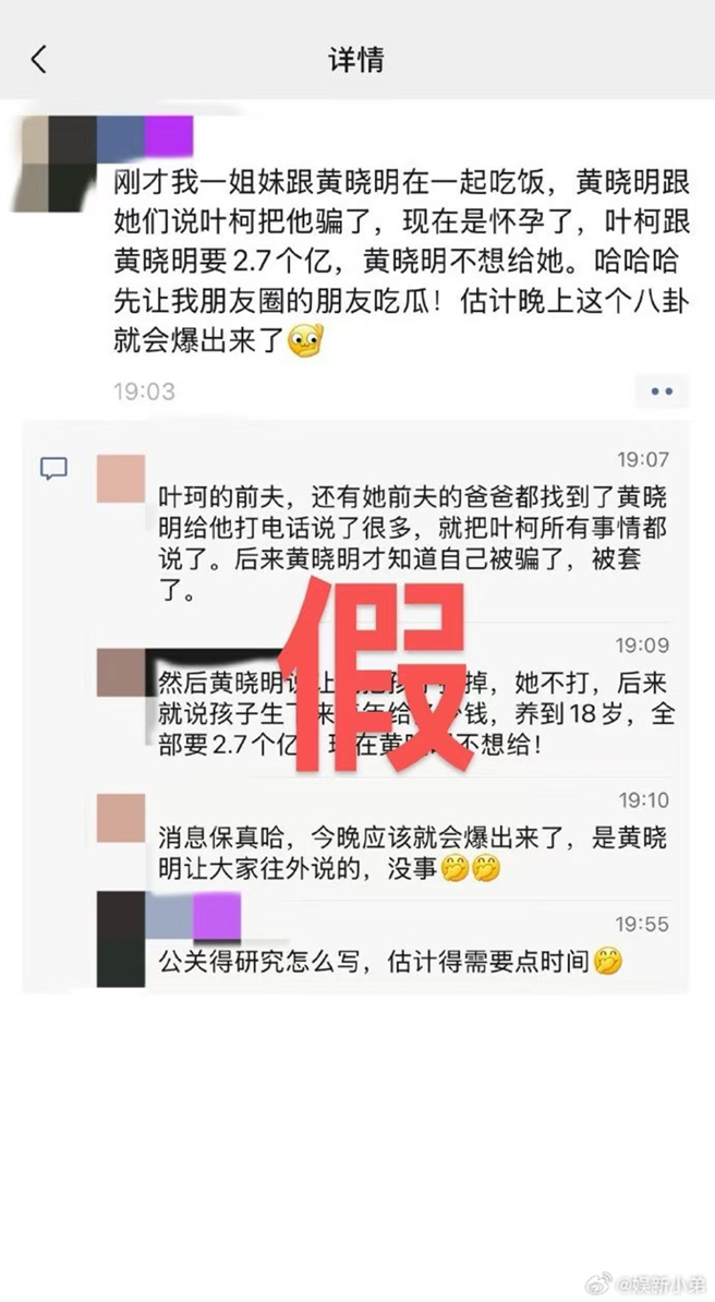 爆料网友亲自发文认错打假。（图／翻摄自微博）