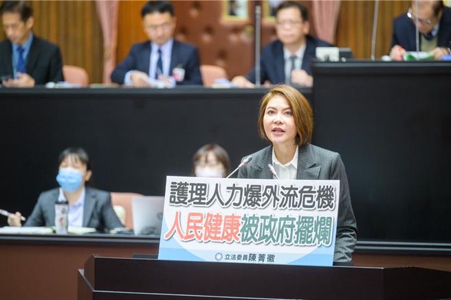 國民黨立委陳菁徽今（8）日在國是論壇指出，中國大陸近日公布「惠台政策」，每年將提供240個護理職缺。（立委陳菁徽辦公室提供／陳薏云台北傳真）