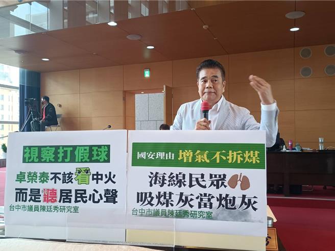 行政院長卓榮泰8日視察台電台中火力發電廠，無黨籍議員陳廷秀堅持「增1拆1」承諾。(陳淑娥攝)