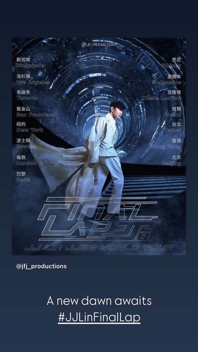 林俊杰巡迴演唱会出现「台北」，引发各界关注。（图／林俊杰 Instagram）