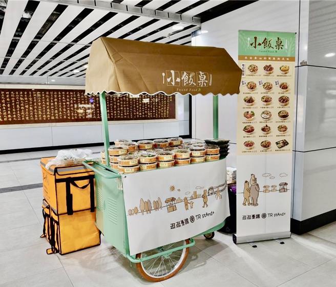 台铁公司于台北车站试办摊车短期场地空间出租服务。（台铁提供／蔡明亘台北传真）