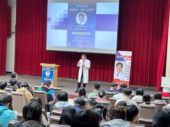 国家新创奖得主戴念国院长介绍再生医学与新创产业的趋势。(照片/暨南大学提供)