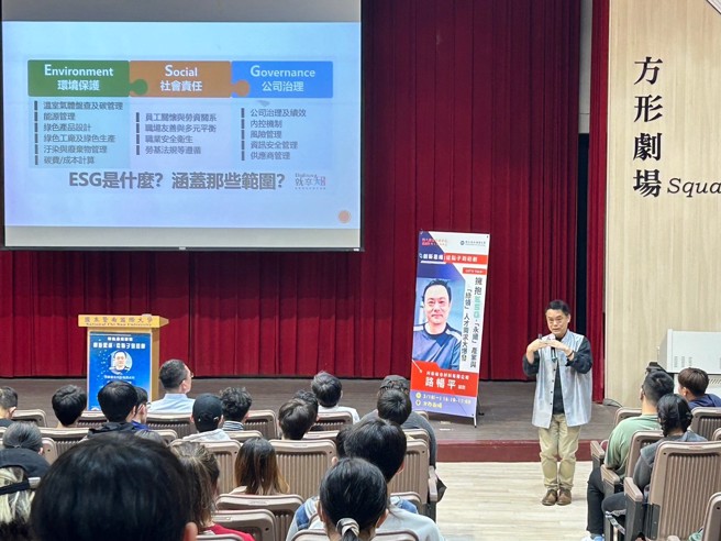 路畅平顾问讲授永续发展与绿领人才趋势深受学生青睐。(照片/暨南大学提供)