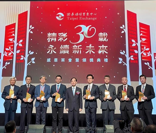 元大期貨榮獲櫃買中心30周年頒獎典禮所頒發「上櫃領航治理獎」。圖／元大期貨提供