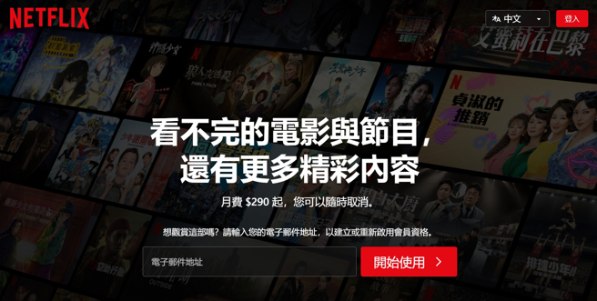 台湾NETFLIX宣布涨价，其中VIP高级方案从原先月费390涨价至460元，涨幅高达18%，让不少观眾喊话要退订。(图／NETFLIX官网)
