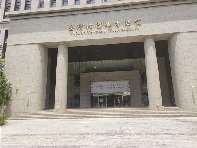 桃园市桃园区1名男老师2023年暑假期间，在办公室3度对女老师伸出狼爪，抚摸其大腿、胸部、屁股。最后女老师躲到厕所才幸免于难。桃园地方法院审理，老师坦承犯行，并与女同事和解，桃园地院依强制猥亵罪处有期徒刑9月，缓刑4年，可上诉。（赖佑维摄）