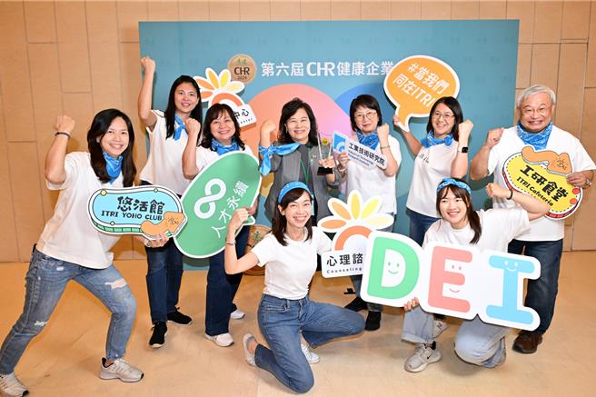 工研院积极整合多元面向，促进员工身心健康照护，达到工作、生活、健康平衡。（工研院提供／邱立雅竹县传真）