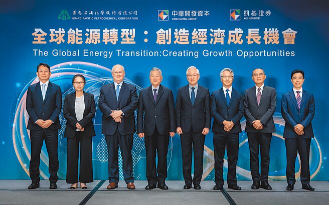 「全球能源转型：创造经济成长机会」论坛7日举行，由国乔石化、中华开发资本、凯基证券共同邀请。国乔石化总经理曾嘉雄（左起）、中华开发资本总经理南怡君、Dr. Marc Doyle、凯基金控副董事长沈荣津、工业技术研究院董事长吴政忠、中央研究院院长廖俊智、工业技术研究院协理李宗铭，以及Ollleaders LLC执行长郭明政合影。             图／国乔石化提供