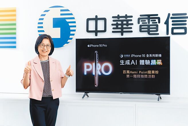 中华电信「iphone 16全系列新机百万Hami Point宠果粉」第一阶段抽奖活动由个人家庭分公司副总经理柯素秋抽出，果粉把握最后一阶段抽奖机会，申办趁现在。（中华电信提供）