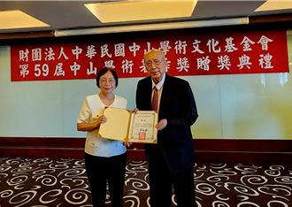 中山学术奖5学者获奖 吴伯雄勉得奖人以学术报效国家