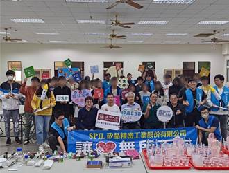 矽品攜手家扶推動綠能教育 培育未來永續碳排人才