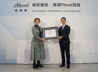 城安建設摘六星！「新文化城安、明日新城安」雙獲美國Fitwel全球最高三星認證