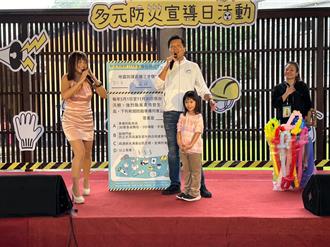 核安結合防災  新北多元防災宣導日寓教於樂