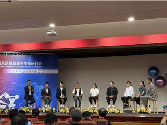 長庚運動醫學研討會開講 4奧運國手親述心路歷程