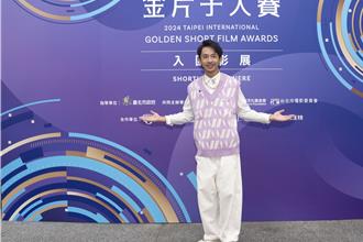 金片子大賽入圍影展盛大舉行 藍葦華開心與兄弟莊凱勛齊入圍