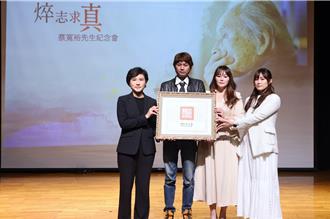 政治受難者蔡寬裕辭世 鄭麗君頒發褒揚令