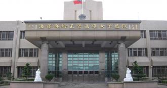 上班未到！ 高雄女子監獄科長家中身亡