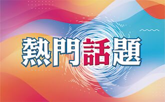 二次供應鏈移轉 專家：前進美國