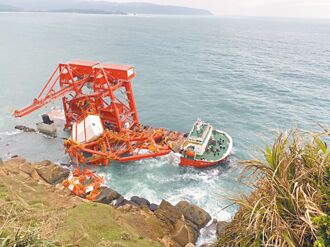 貨輪擱淺憂漏油 萬里蟹剉咧等