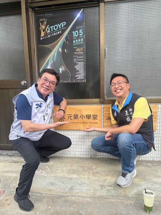 議員王威元（右）歷經一年的努力開辦元氣小學堂，為的就是給需要幫助的孩子一個依靠。（圖／讀者提供）