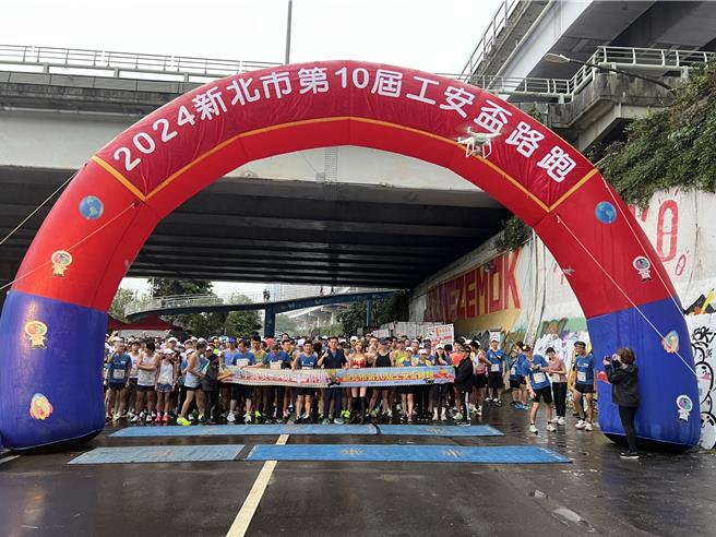 新北市劳工局今举办「第10届工安杯路跑」。（王扬杰摄）