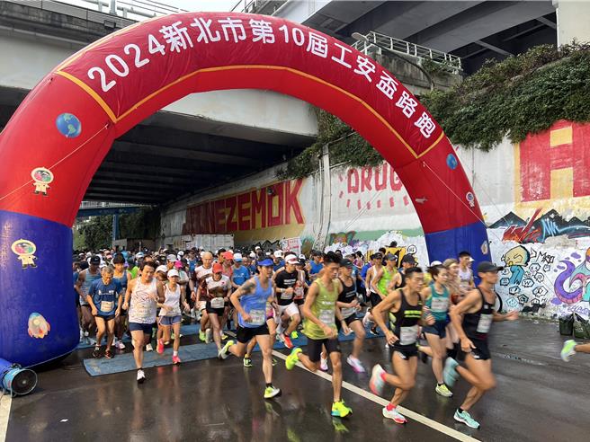 参赛跑着争先出发。（王扬杰摄）