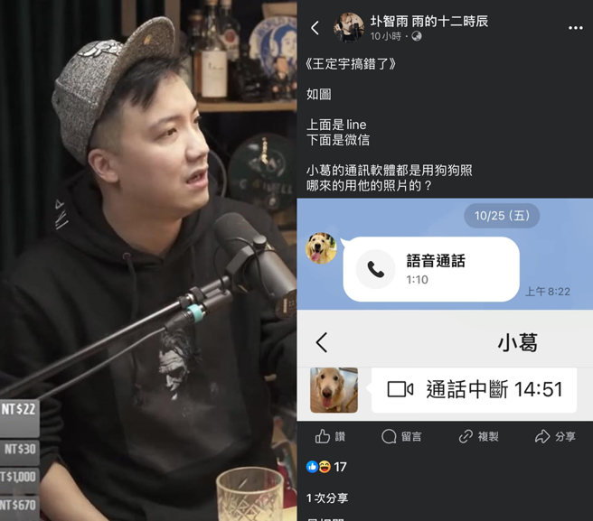 圤智雨发文。（图／翻摄自圤智雨 雨的十二时辰脸书）