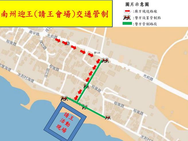 南州迎王13日请水地点在林边崎峰沙滩。（东港警分局提供／罗琦文屏东传真）