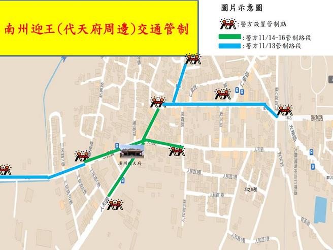 南州迎王平安祭典13日至18日登场，警方进行交通管制。（东港警分局提供／罗琦文屏东传真）