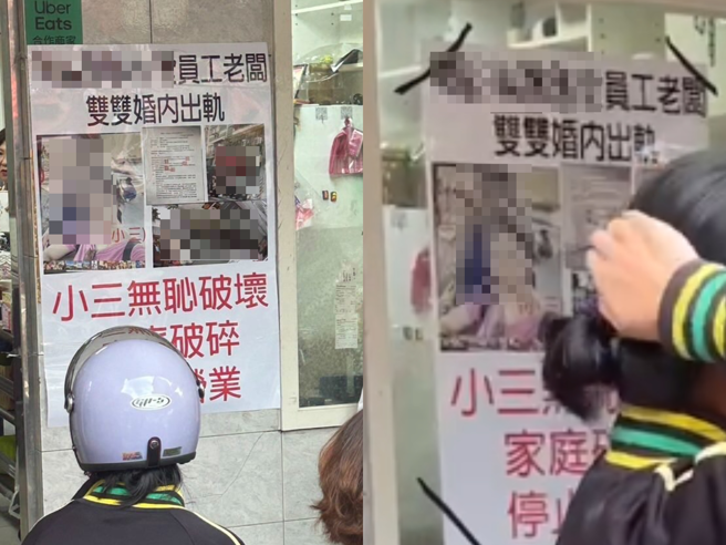 台北市某间餐厅日前爆出老板偷吃女员工，不仅如此，2人还是双双婚内出轨，且爆料人正是正宫本人。（翻摄自Threads）