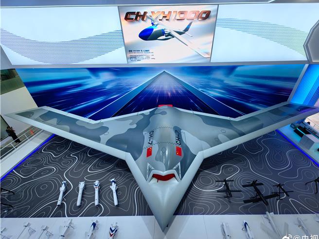 彩虹7无人机真机首次亮相珠海航展。（大陆央视）