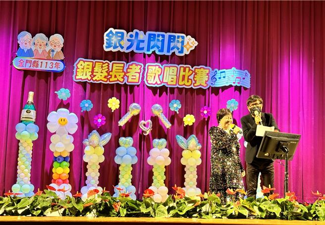金门「银光闪闪」长者歌唱比赛今年依然请来知名电台董事长丁小东(右)担任主持人，幽默风趣的主持风格让现场热闹非凡。(于家麒摄)