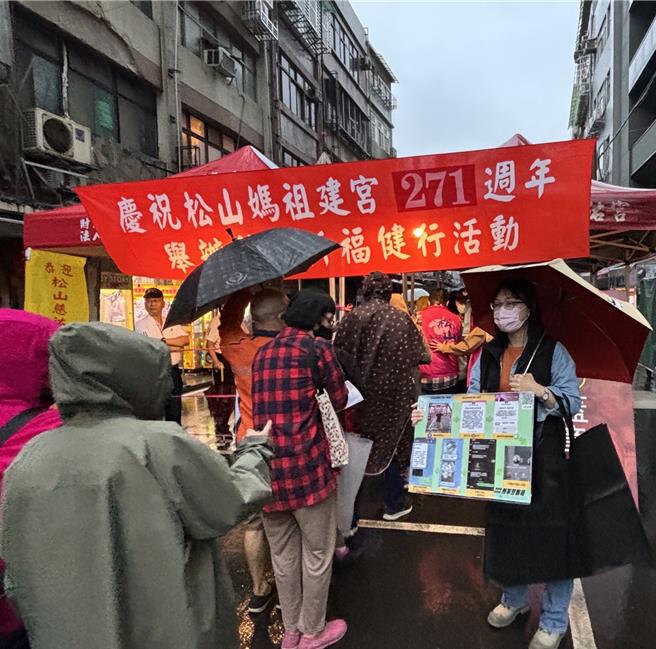 松山分局员警参与健行活动，宣导交通安全及反诈骗。（翻摄照片／林郁平台北传真）