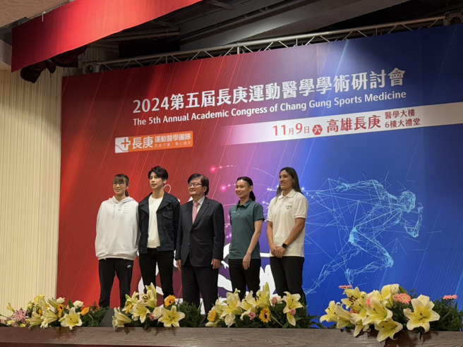 高雄长庚医院运动医学研讨会上，4位国手与教练轮番分享训练过程秘辛。（纪爰摄）
