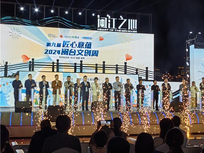 第9屆「匠心意蘊」閩台文創周活動8日在大陸福建福州正式開幕。（主辦方提供）