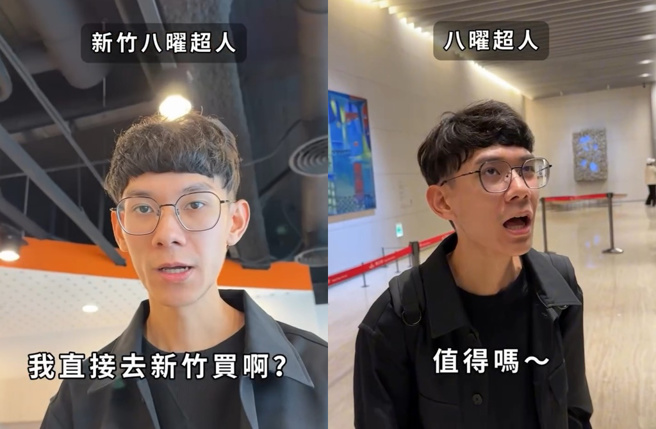 網紅「學長」搭高鐵衝新竹買八曜和茶，直呼不值得。（圖／翻攝自@benson34583 IG）