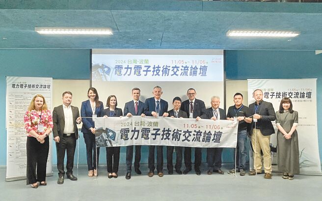 2024台湾波兰电力电子技术交流论坛贵宾合影。图／台湾车用电子协会提供