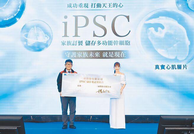 三顧啟動「iPSC家族儲存服務」，知名影星昆凌為代言人。圖／杜蕙蓉