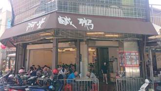 阿堂鹹粥降價了！1碗280元 老闆娘曾喊賣一片虧一片