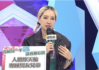 楊皓如不滿老公前任糾纏不清 驚爆「兄弟共睡同一個女人」