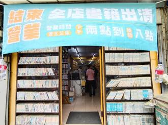 嘉市老書店出清20萬本絕版書再下殺 釣出大批書迷朝聖